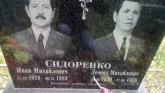 Захоронение ID 189381