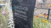 Захоронение ID 189330