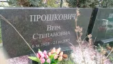 Захоронение ID 190212