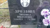 Захоронение ID 188959