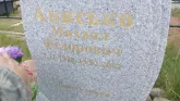 Захоронение ID 189290