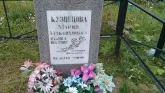 Захоронение ID 190137