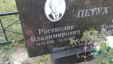 Захоронение ID 190314