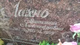 Захоронение ID 190215