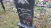 Захоронение ID 190216