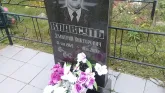Захоронение ID 189442