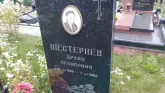 Захоронение ID 189272