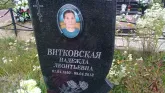Захоронение ID 189093