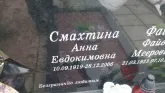 Захоронение ID 189088