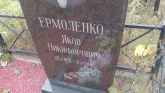 Захоронение ID 189082