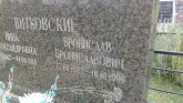 Захоронение ID 190324