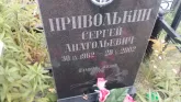 Захоронение ID 190329