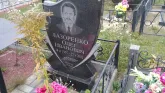 Захоронение ID 189066