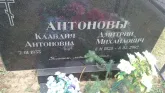 Захоронение ID 190259