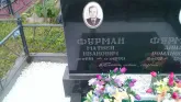 Захоронение ID 189063