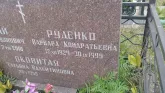 Захоронение ID 189061