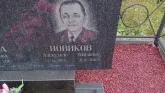 Захоронение ID 188664