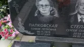 Захоронение ID 190285