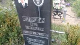 Захоронение ID 190229