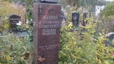 Захоронение ID 190400