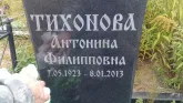 Захоронение ID 190415