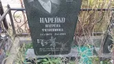 Захоронение ID 188881
