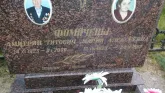 Захоронение ID 188781