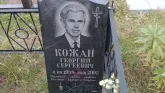 Захоронение ID 188776