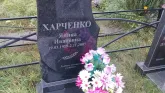 Захоронение ID 188770