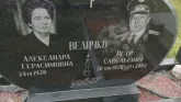 Захоронение ID 188766