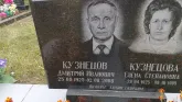 Захоронение ID 188765