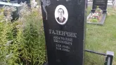 Захоронение ID 190334