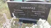 Захоронение ID 189407