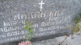 Захоронение ID 188651