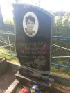 Захоронение ID 190507
