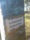 Захоронение ID 190470