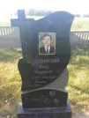 Захоронение ID 188834