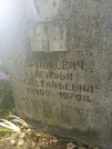 Захоронение ID 188886