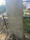 Захоронение ID 190494