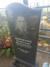 Захоронение ID 190504