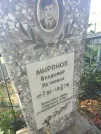 Захоронение ID 188145