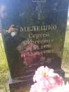 Захоронение ID 87359