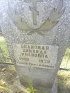 Захоронение ID 73828