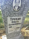 Захоронение ID 71391