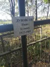 Захоронение ID 41964
