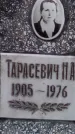Захоронение ID 190516