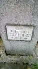 Захоронение ID 190580