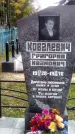 Захоронение ID 189403