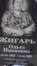 Захоронение ID 190512