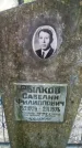 Захоронение ID 613